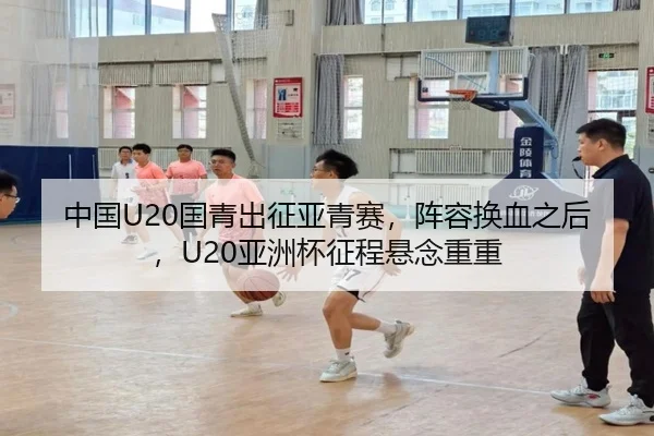 zhong-guo-guo-qing-chu-zheng-ya-qing-sai-zhen-rong-huan-xie-zhi-hou-ya-zhou-bei-zheng-cheng-xuan-nian-chong-chong-2-747.jpg